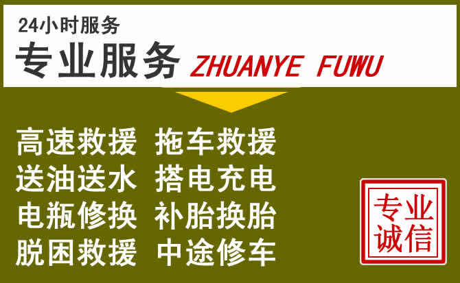 新能源汽车保有量攀升，伊犁哈萨克自治州道路救援行业未来发展新趋势解析