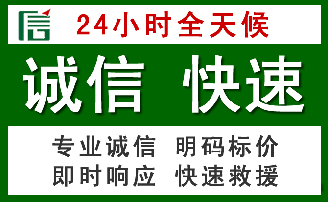 伊犁哈萨克自治州道路救援 伊犁哈萨克自治州汽车救援