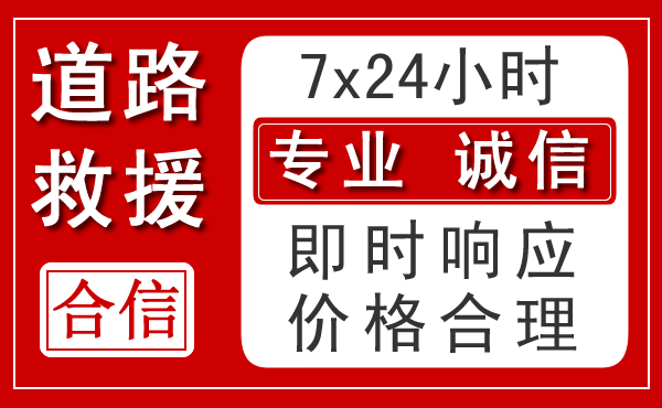 伊犁哈萨克自治州新能源汽车救援 伊犁哈萨克自治州新能源汽车救援